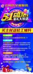 51盛惠展架
