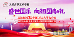 古筝表演背景