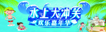 水上乐园