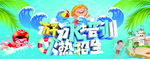 水上乐园