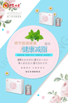 清新减肥