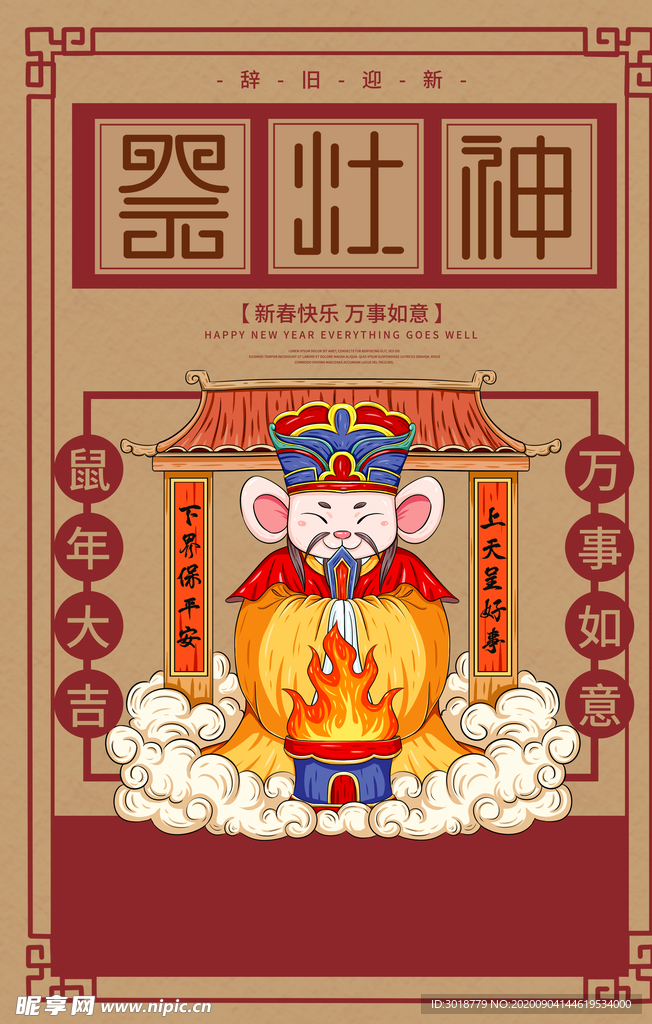春节年俗