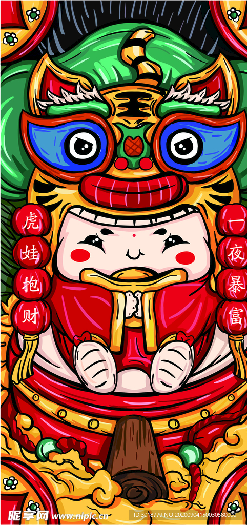 国潮手机壳