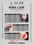 美容美妆单页 美容海报图片