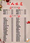 菜单