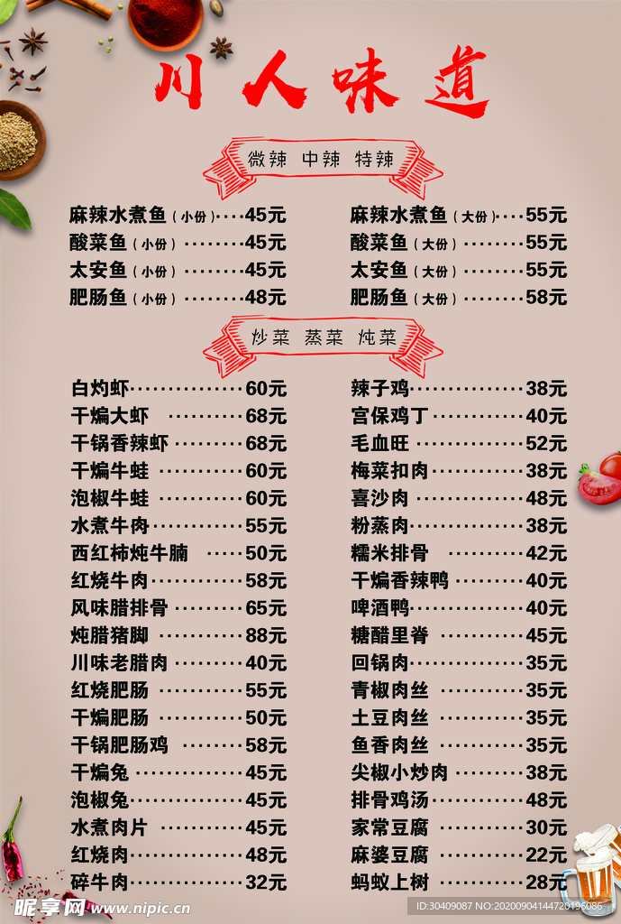 菜单