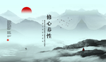 中国风 国潮 山水 水墨 船