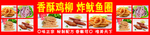 香酥鸡柳 炸鱿鱼圈
