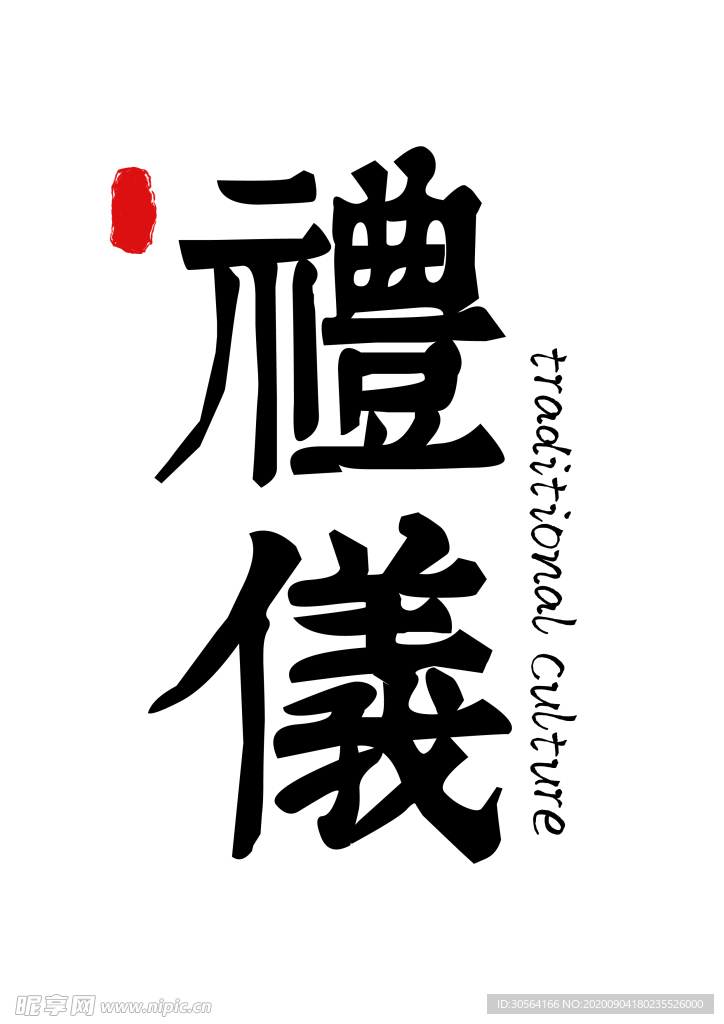 校园文化字形装饰海报素材