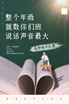 教师节海报