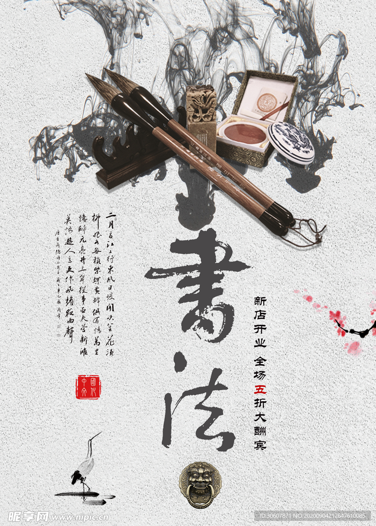 书法培训