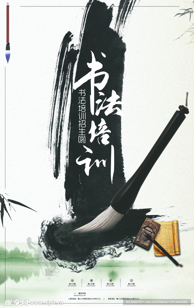 书法培训