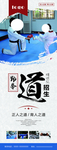 跆拳道海报