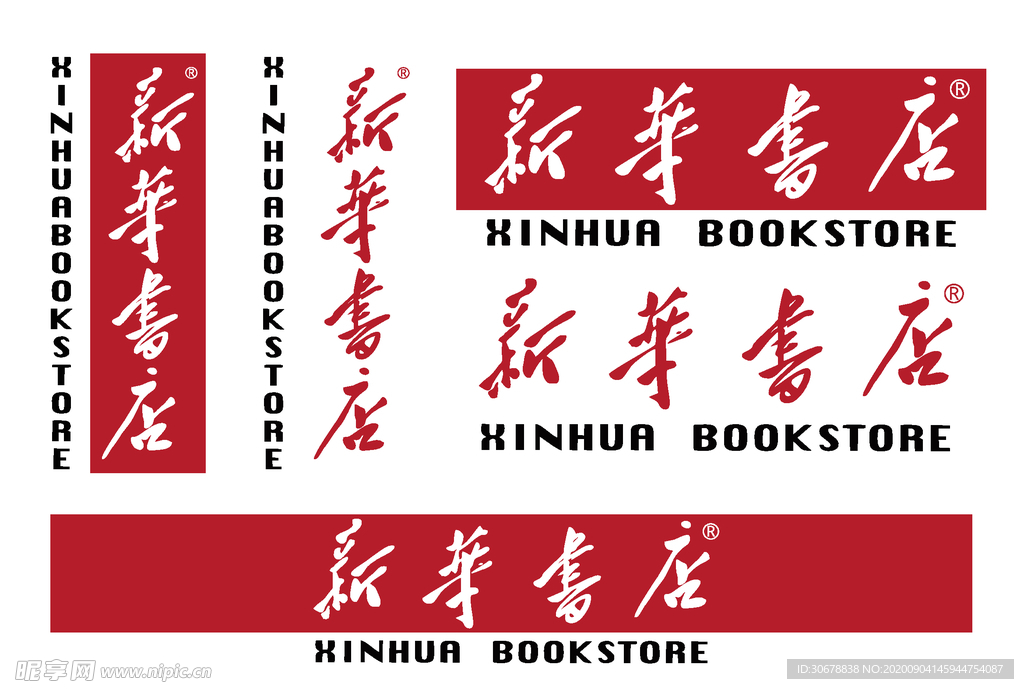 新华书店logo