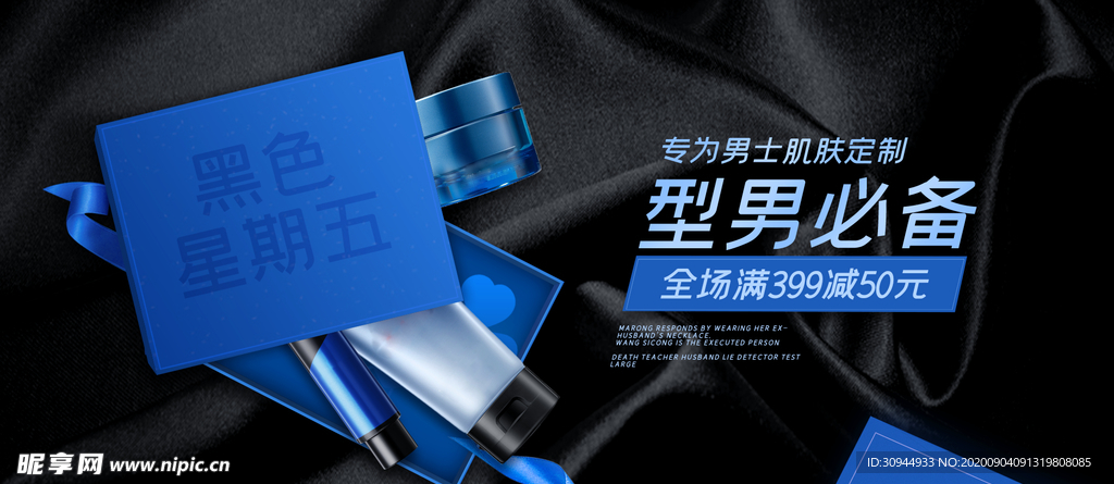 美妆banner