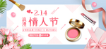 美妆banner
