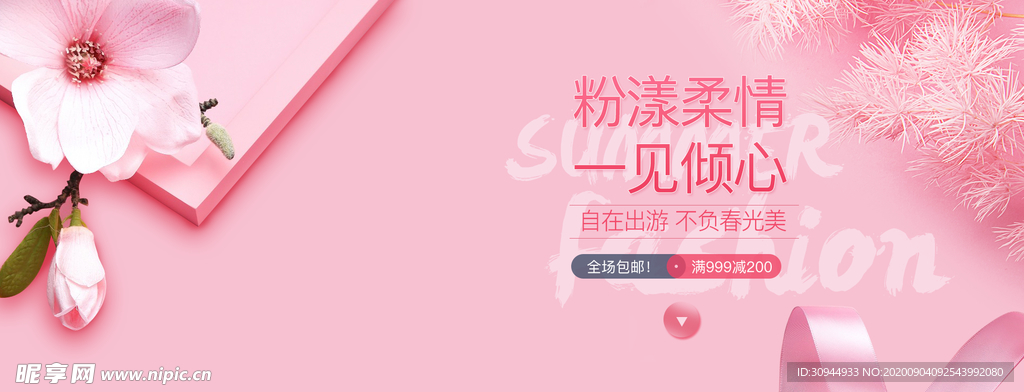 美妆banner