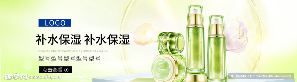 美妆banner
