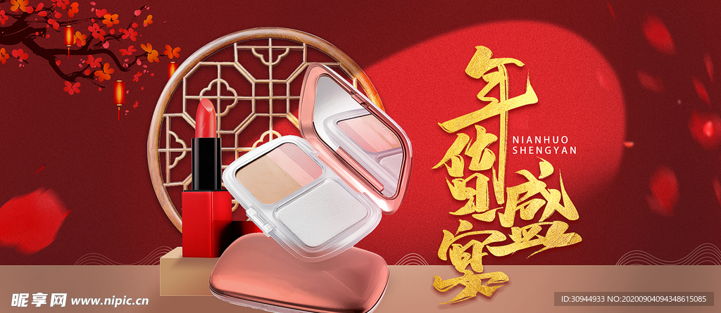 美妆海报