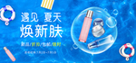 美妆展板