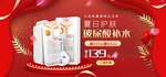 化妆品海报