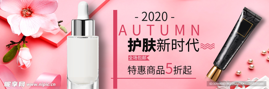 化妆品海报