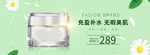 化妆品海报