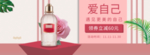 化妆品海报