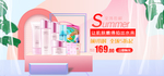 化妆品海报