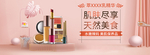 化妆品海报