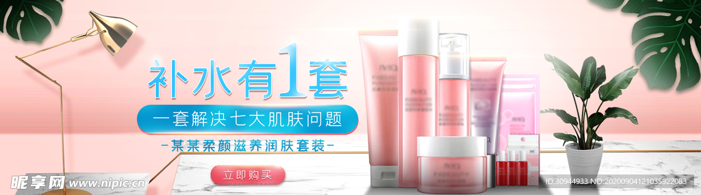 化妆品海报
