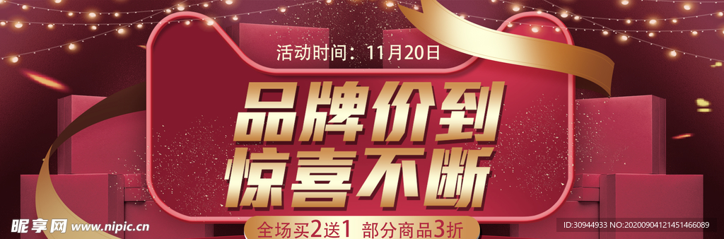 化妆品海报