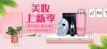 化妆品海报