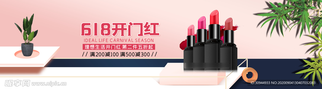 化妆品海报