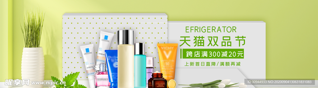 化妆品海报
