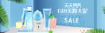 化妆品海报