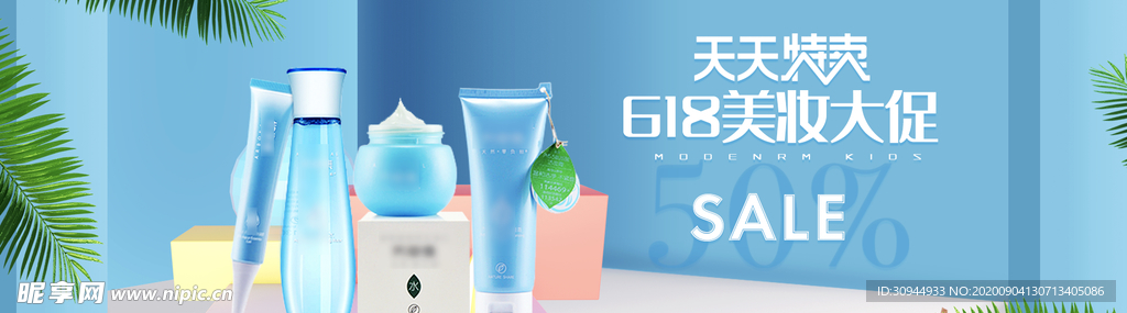化妆品海报