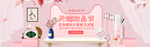美妆展板