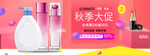 美妆海报