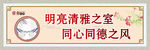 女生宿舍文化墙