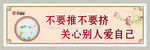 女生宿舍文化墙