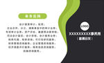 清新绿色商务风名片