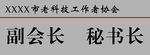 科室门牌