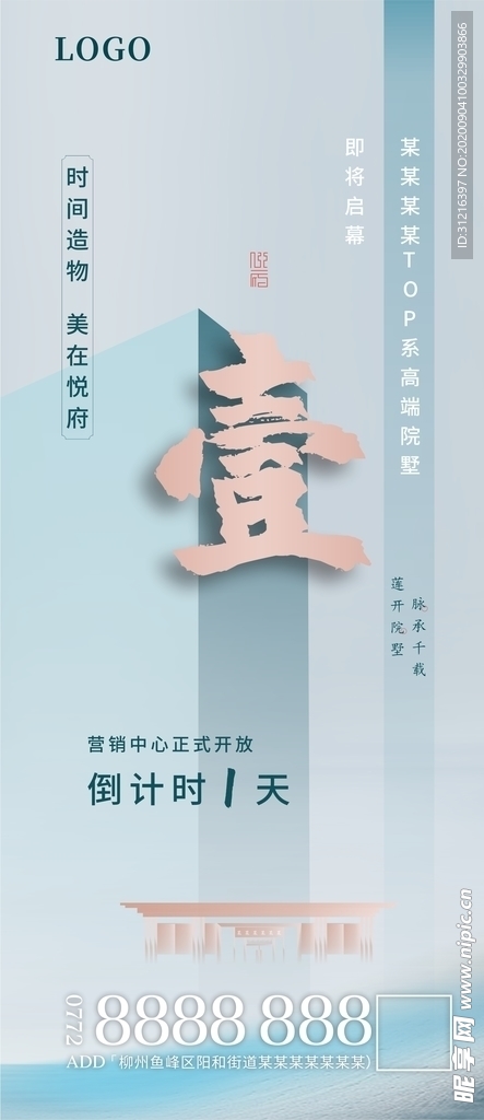 倒计时