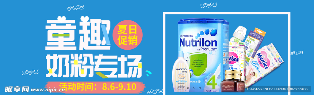 母婴用品