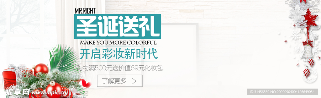 圣诞送礼
