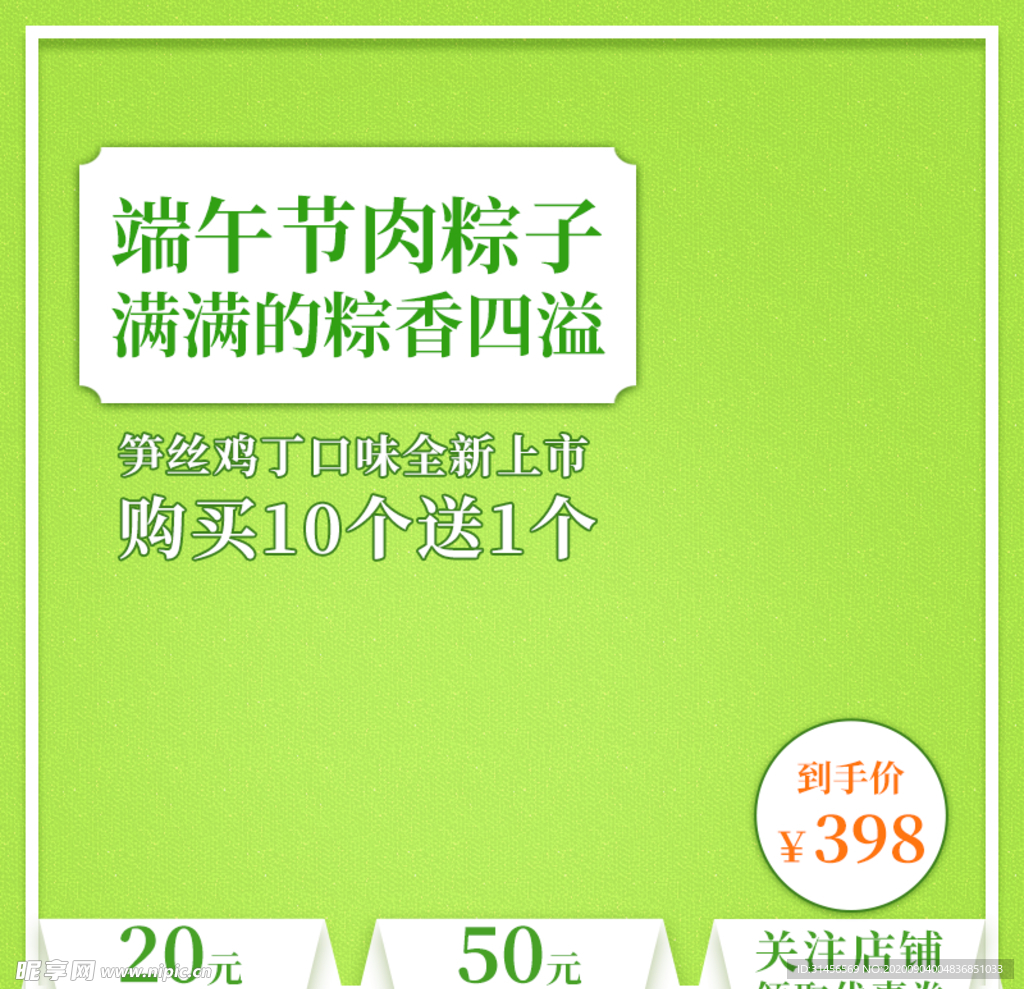 端午节粽子