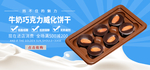 巧克力威化饼干