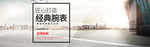 经典腕表