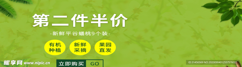 第二件半价